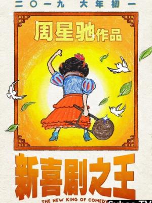 最后一班末班车 公路片封面